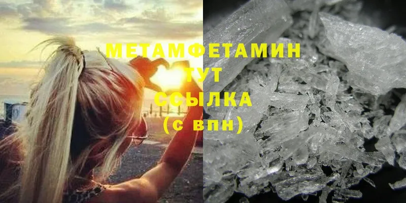 сколько стоит  Тайга  ОМГ ОМГ ссылки  Первитин Methamphetamine 